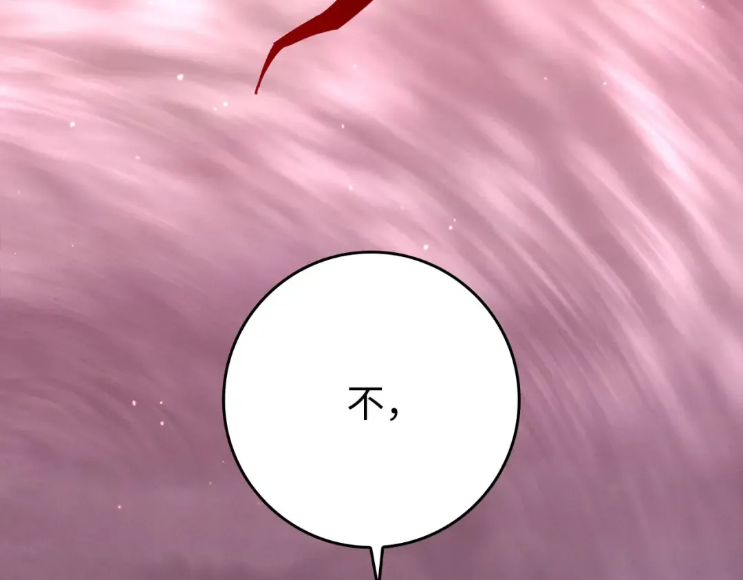 第106话 以生命为代价 第258页