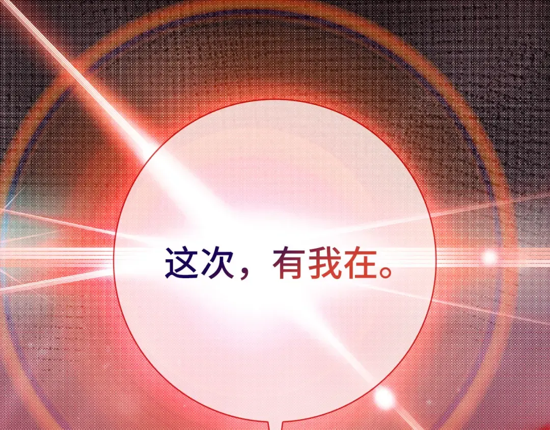 第106话 以生命为代价 第261页