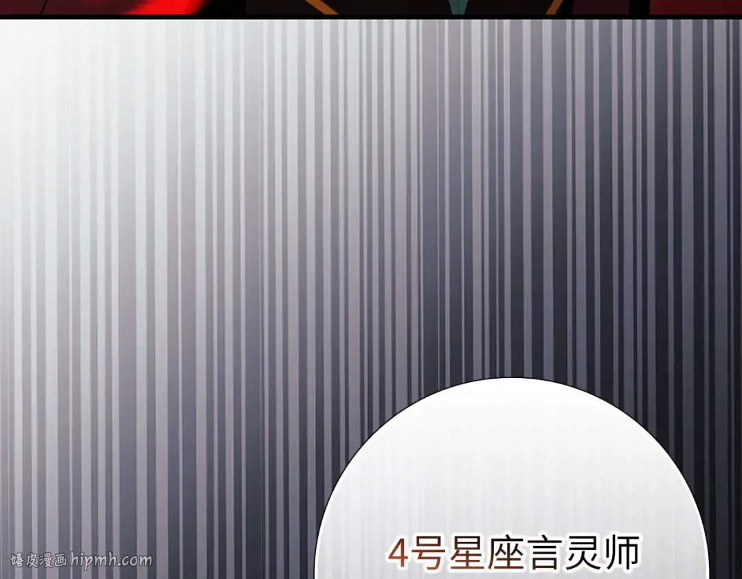 第106话 以生命为代价 第264页