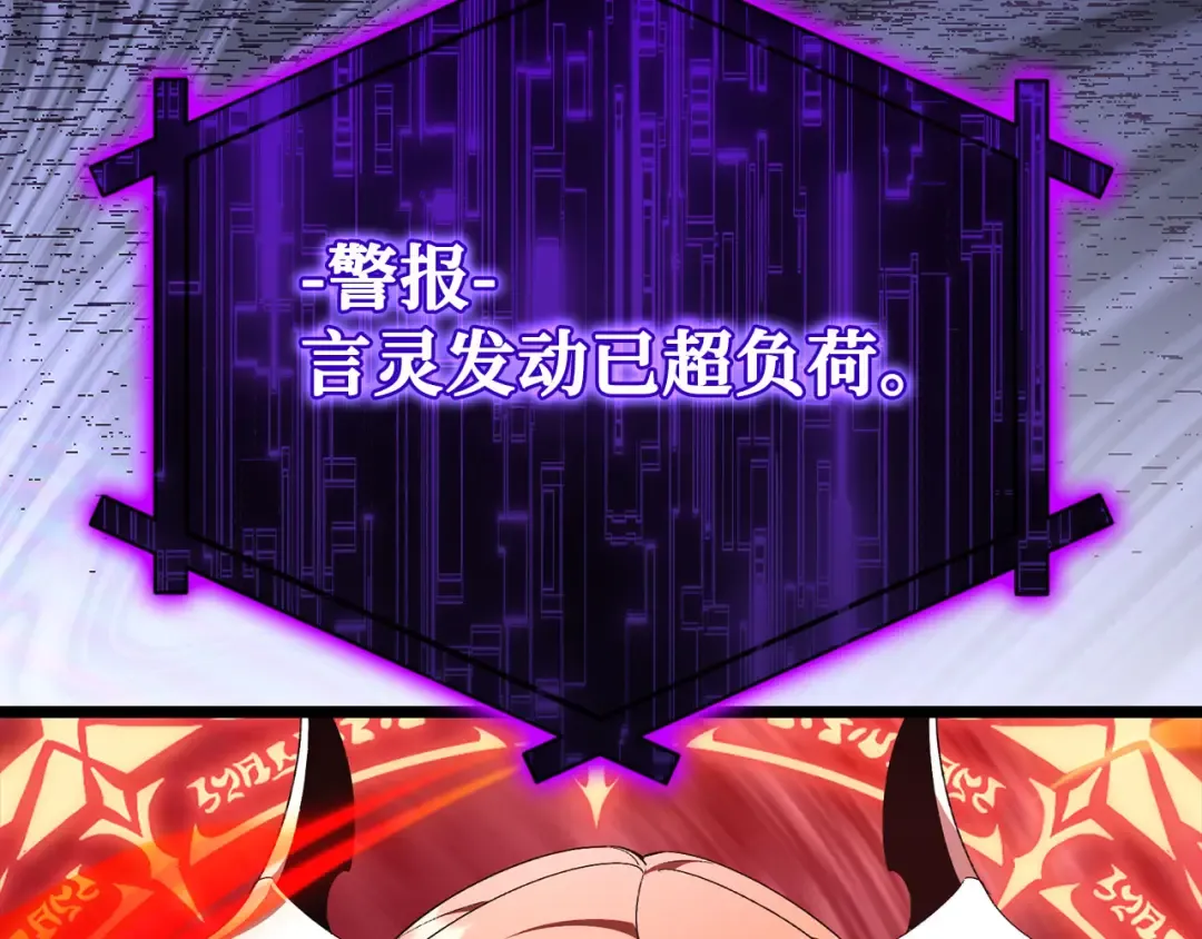 第106话 以生命为代价 第279页