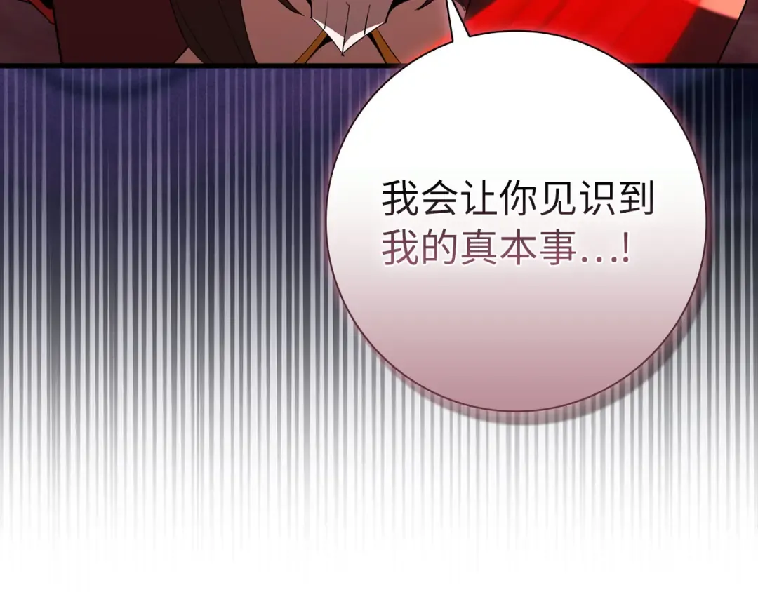 第106话 以生命为代价 第281页