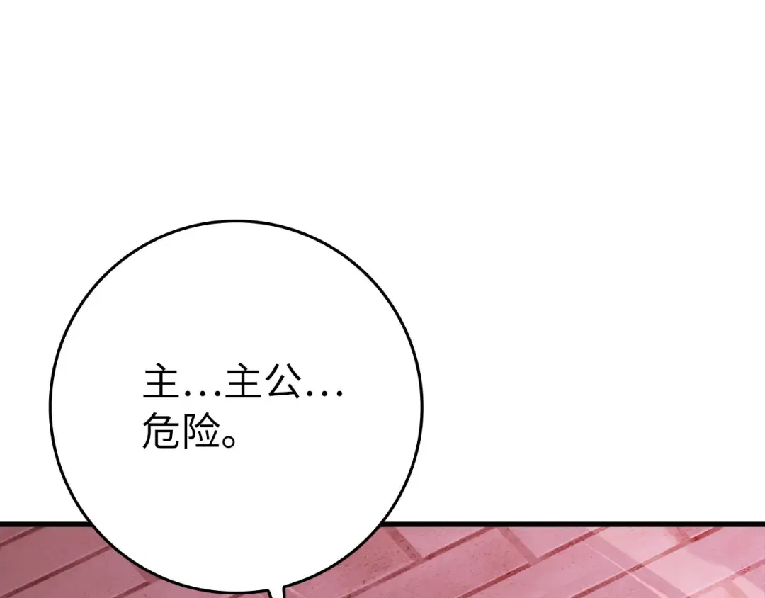 第106话 以生命为代价 第282页