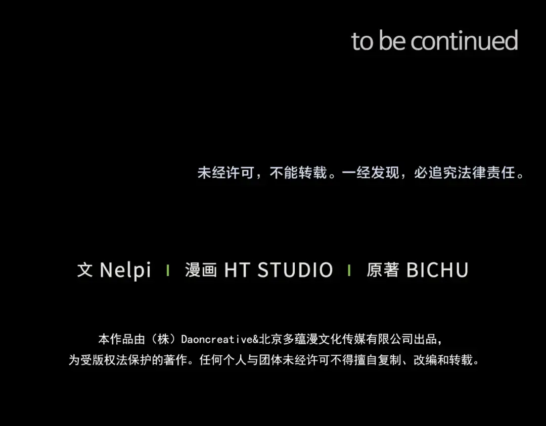 第106话 以生命为代价 第293页