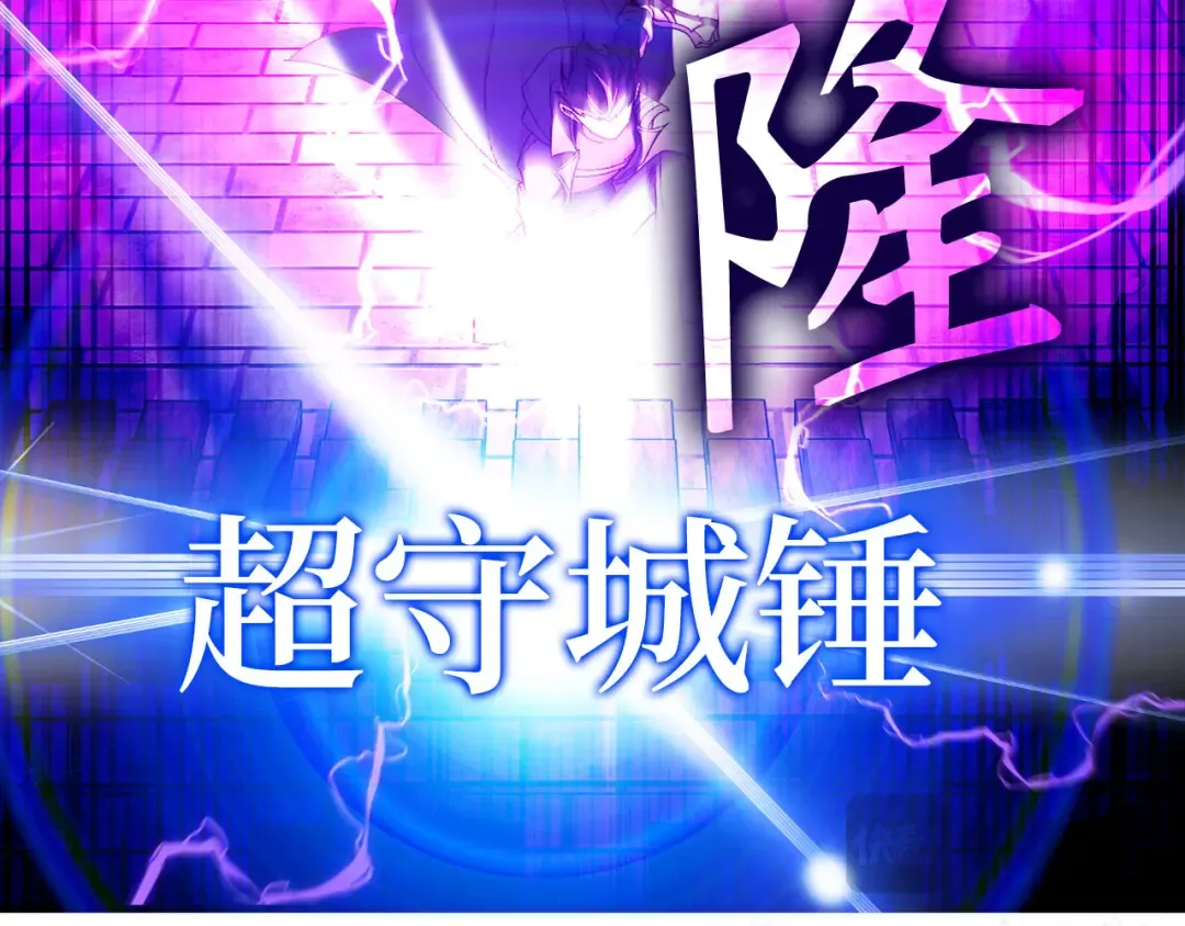 第107话 合二为一 第94页