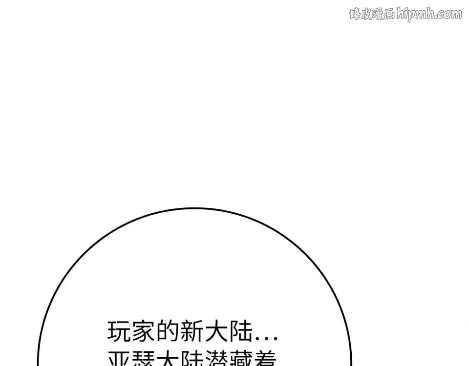 第124话 我们是同伴 第1页