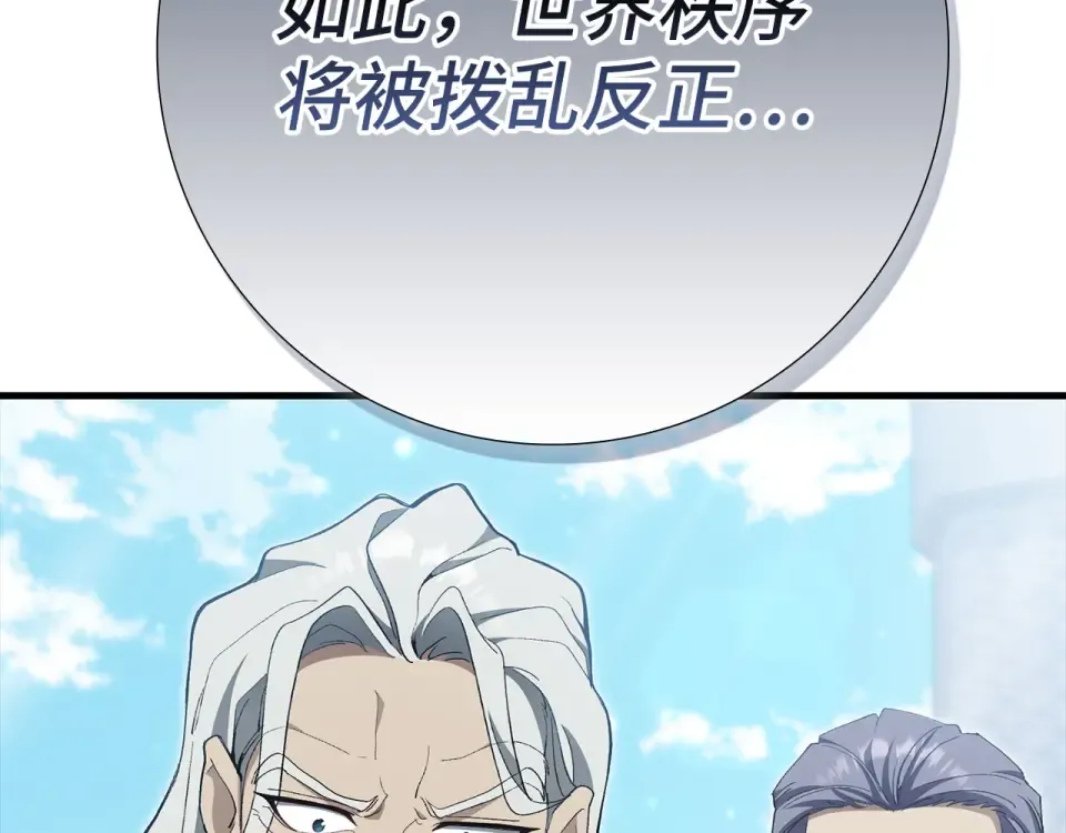 第124话 我们是同伴 第6页