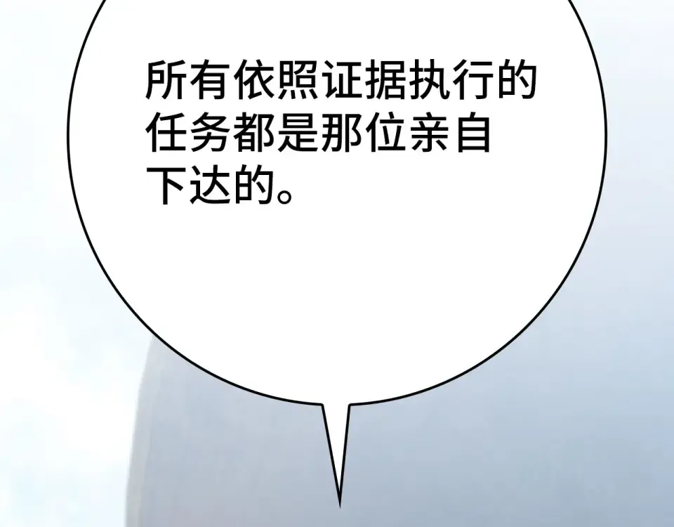 第124话 我们是同伴 第9页