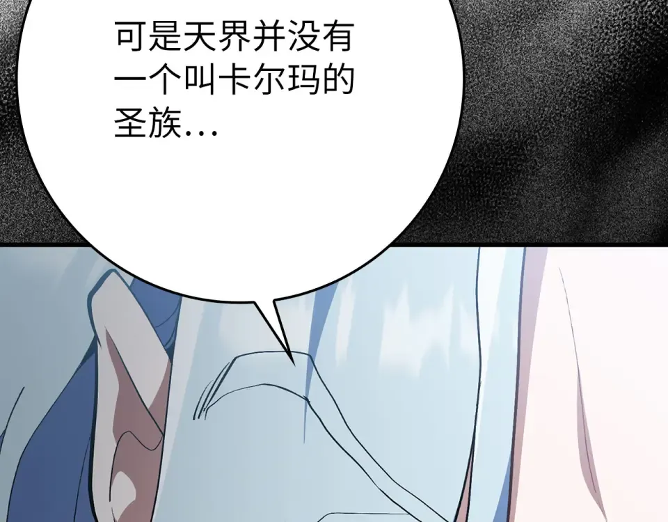 第124话 我们是同伴 第13页