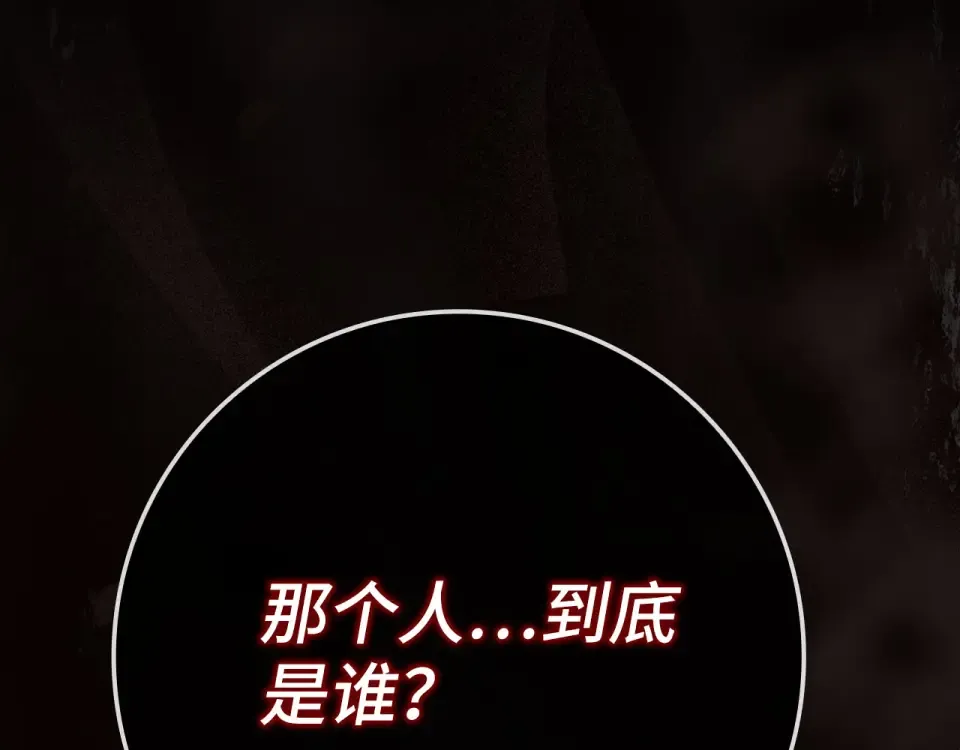 第124话 我们是同伴 第15页