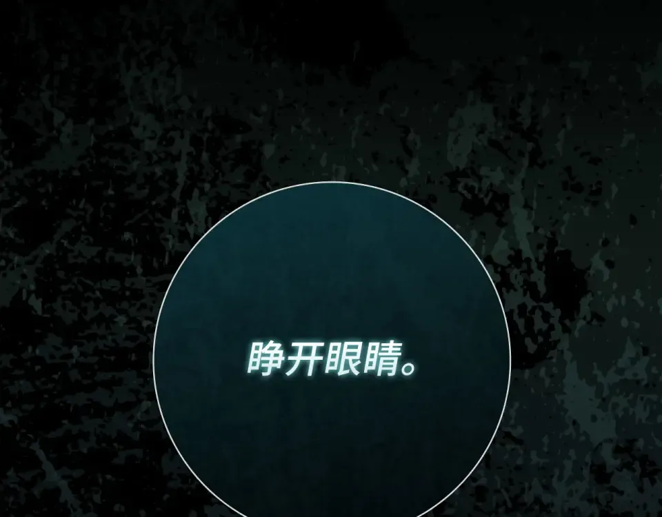 第124话 我们是同伴 第21页