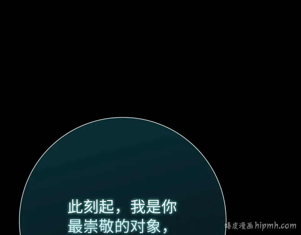 第124话 我们是同伴 第24页