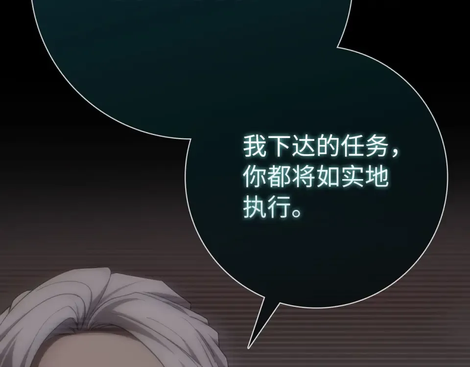 第124话 我们是同伴 第25页