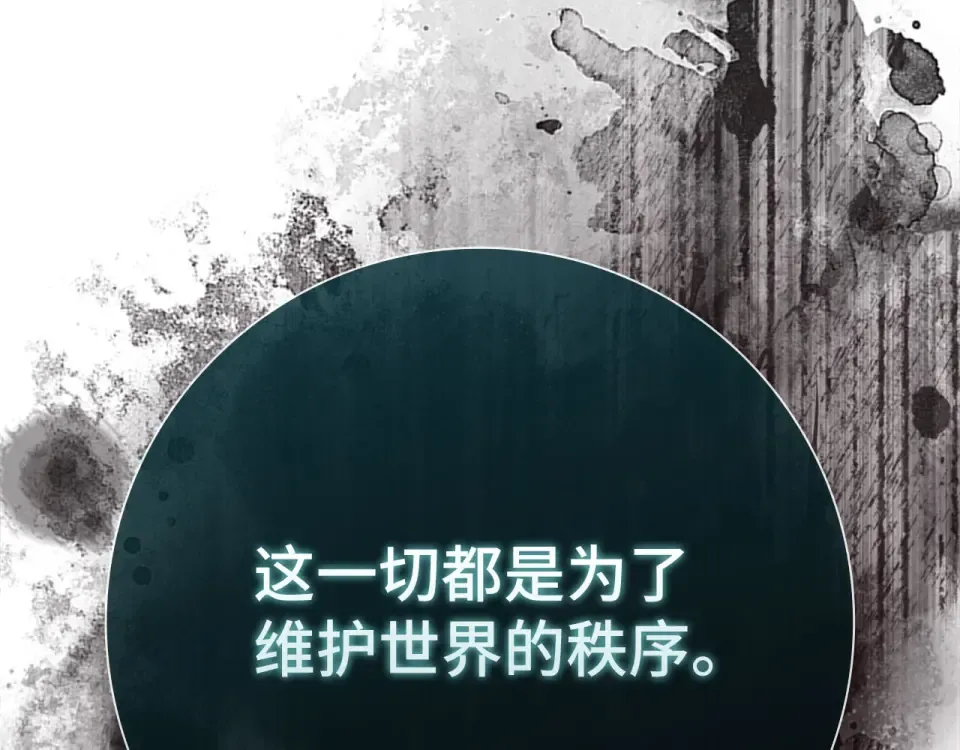 第124话 我们是同伴 第28页