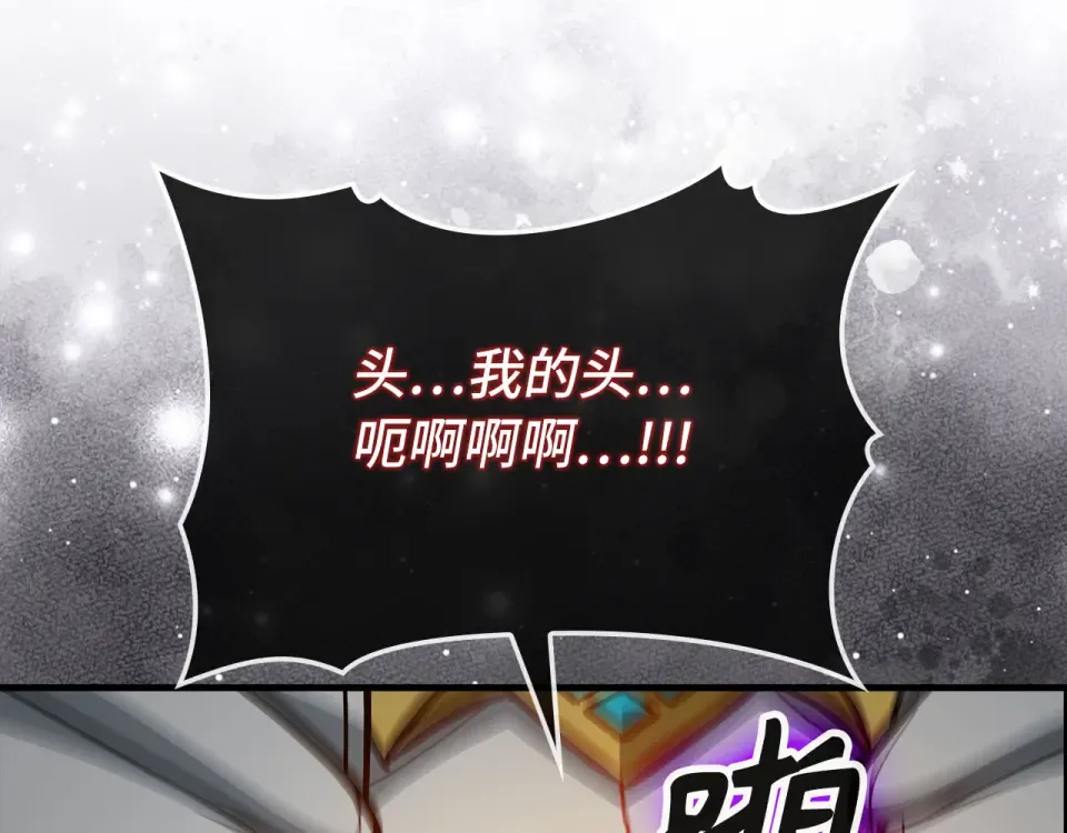 第124话 我们是同伴 第34页