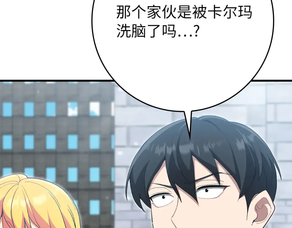 第124话 我们是同伴 第37页