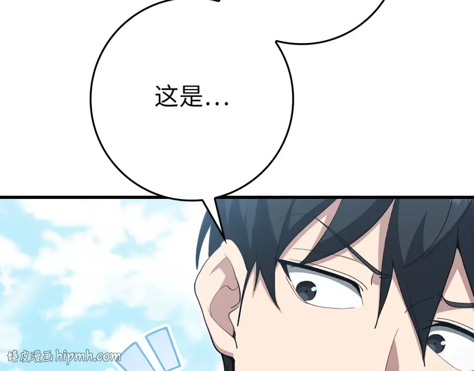 第124话 我们是同伴 第40页