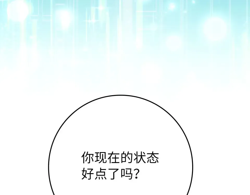 第124话 我们是同伴 第43页