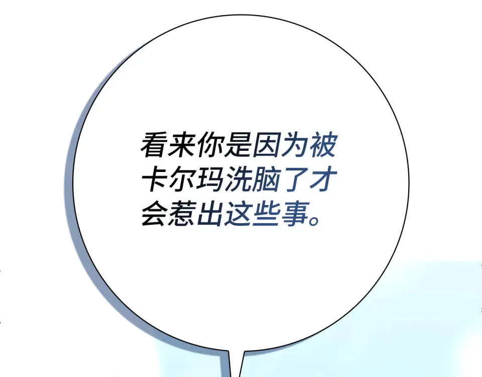 第124话 我们是同伴 第46页