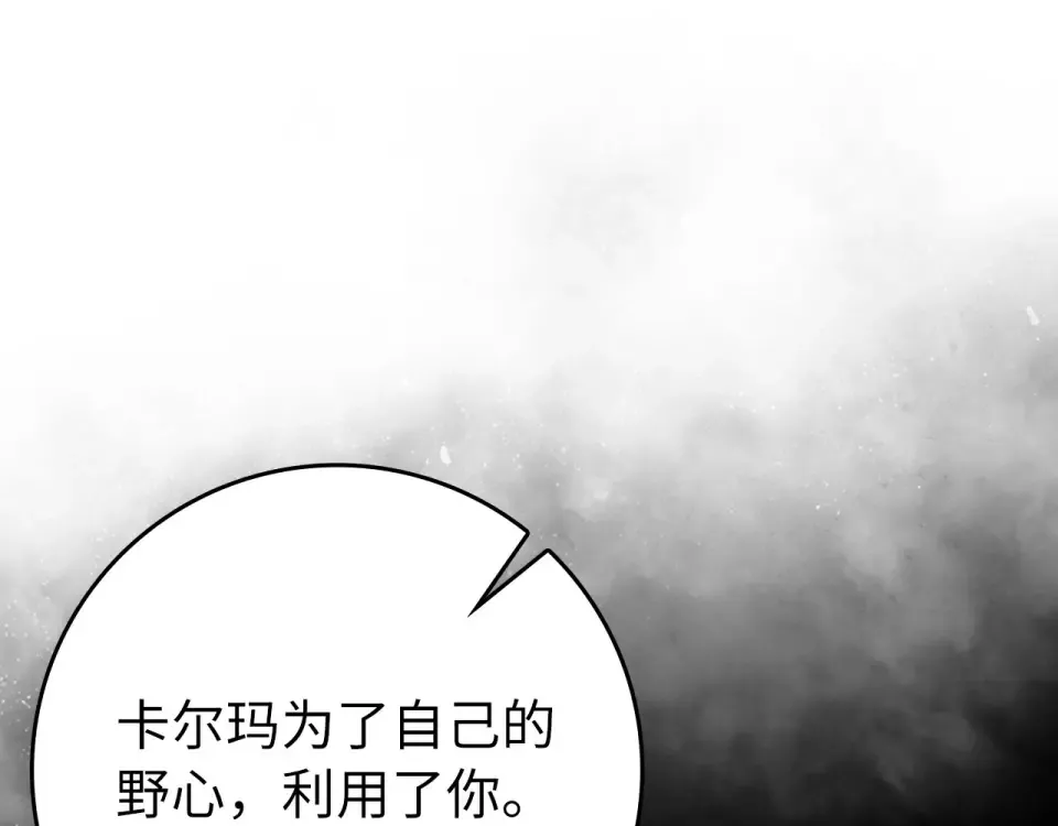 第124话 我们是同伴 第52页