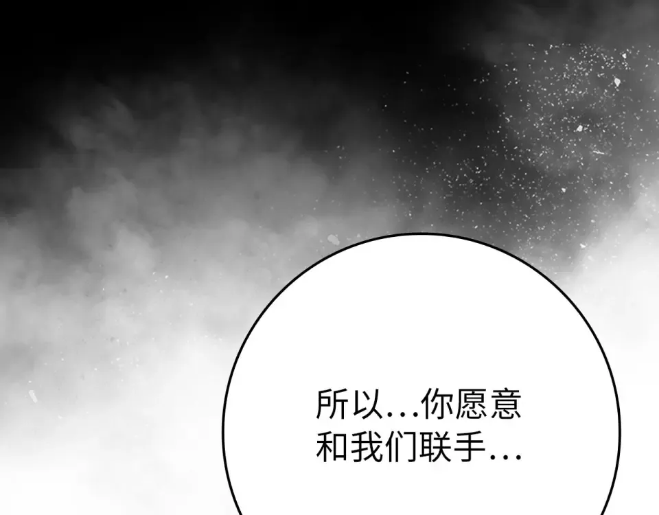 第124话 我们是同伴 第55页