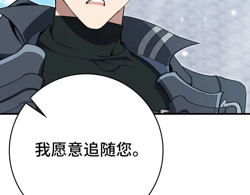 第124话 我们是同伴 第57页