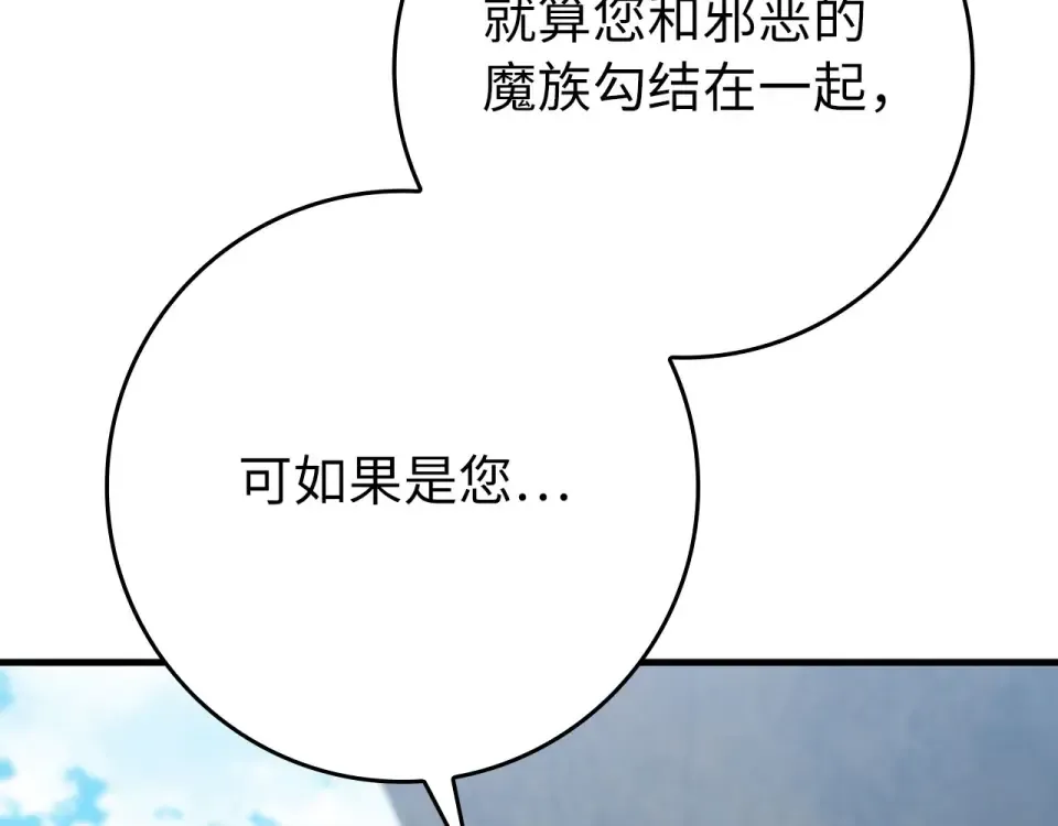 第124话 我们是同伴 第59页
