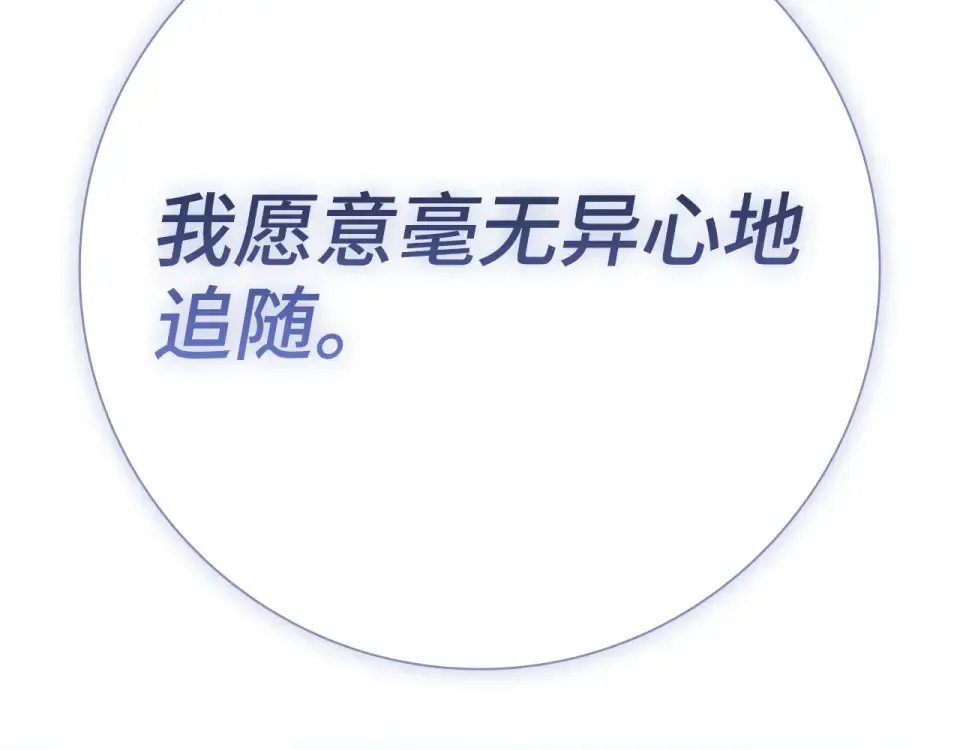 第124话 我们是同伴 第63页