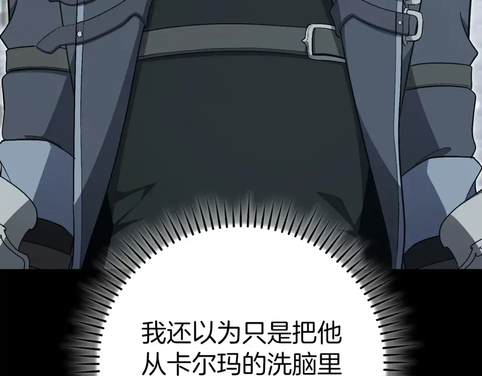 第124话 我们是同伴 第66页