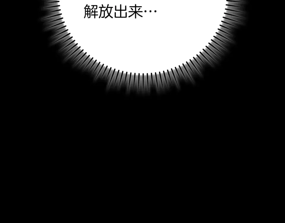 第124话 我们是同伴 第67页