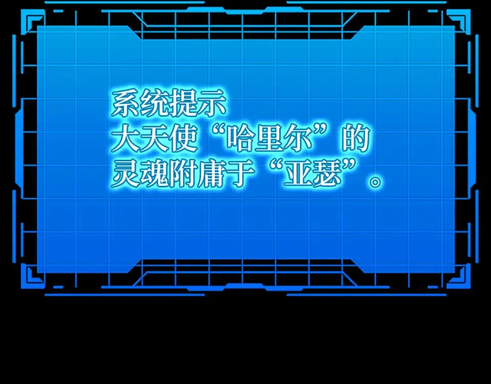 第124话 我们是同伴 第68页