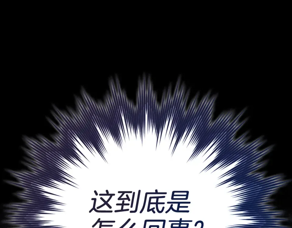 第124话 我们是同伴 第69页
