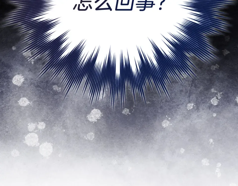 第124话 我们是同伴 第70页