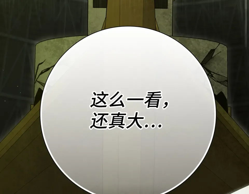 第124话 我们是同伴 第81页