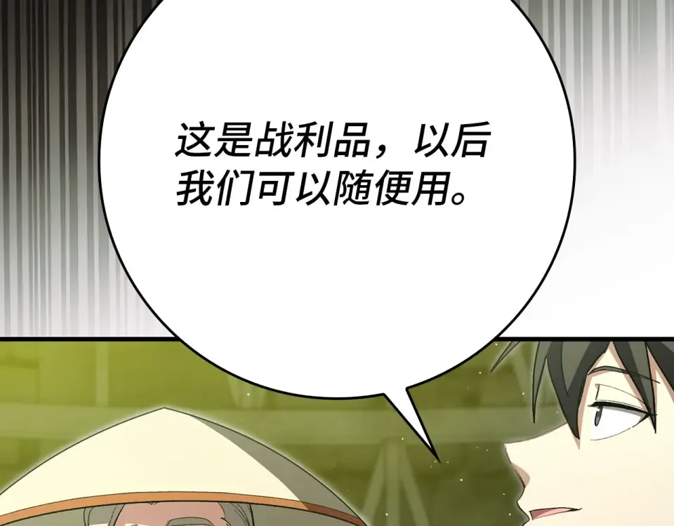 第124话 我们是同伴 第85页