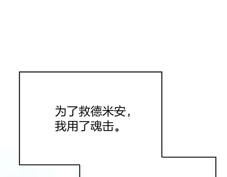 第124话 我们是同伴 第91页
