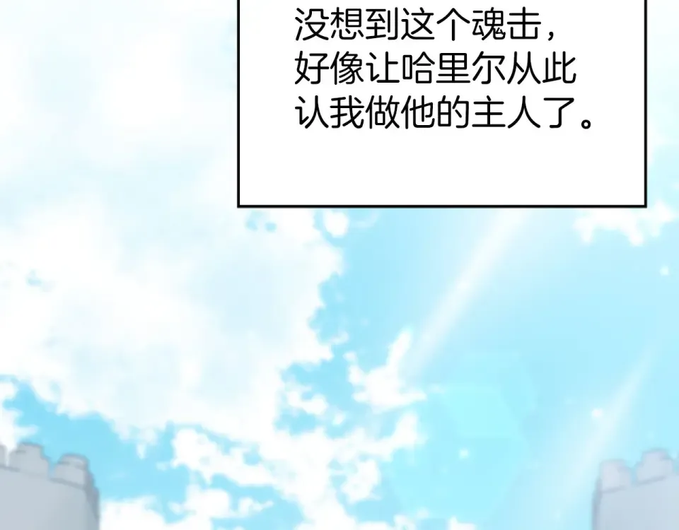 第124话 我们是同伴 第92页