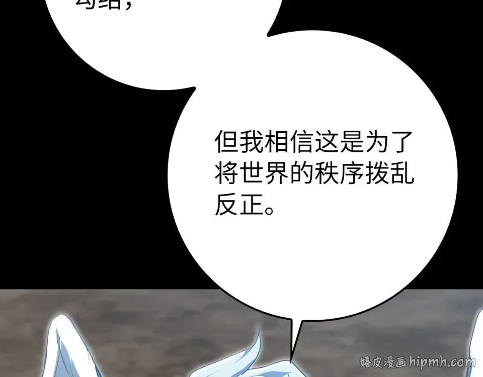 第124话 我们是同伴 第96页