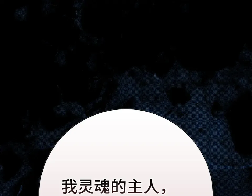 第124话 我们是同伴 第98页