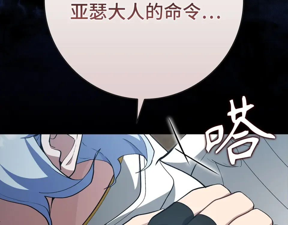 第124话 我们是同伴 第99页