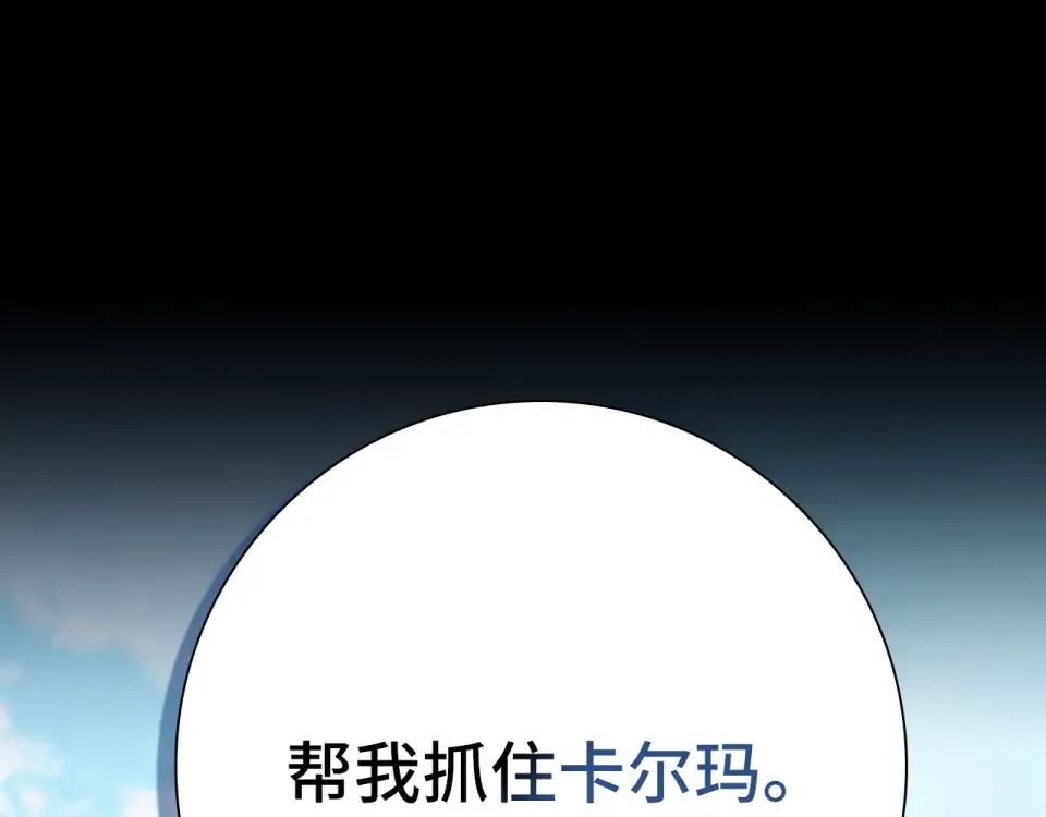 第124话 我们是同伴 第101页