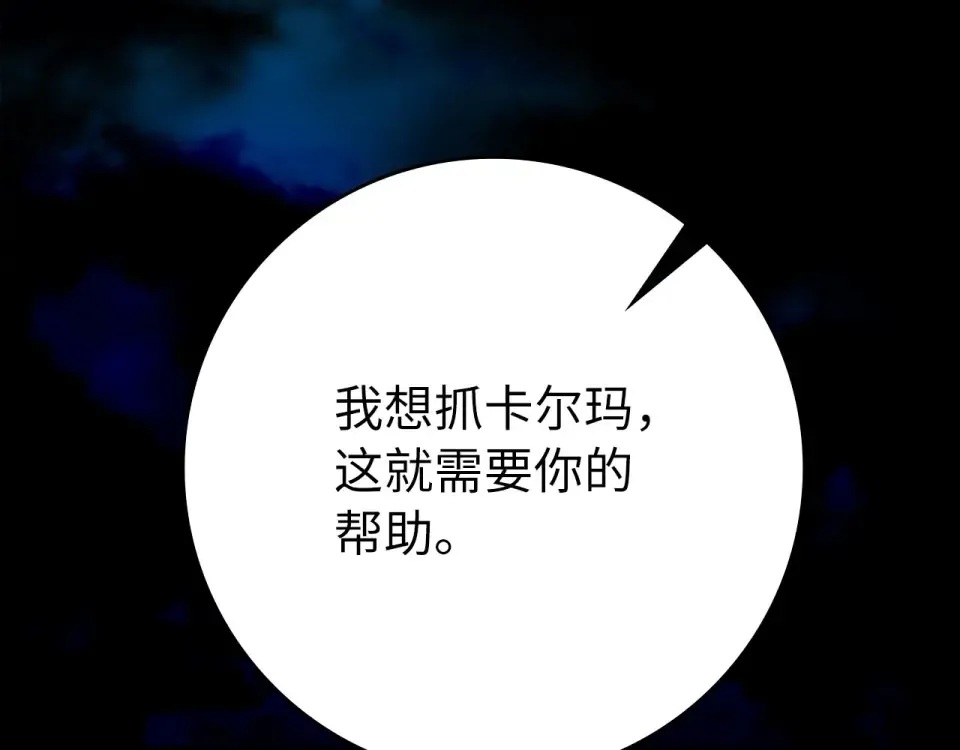 第124话 我们是同伴 第108页