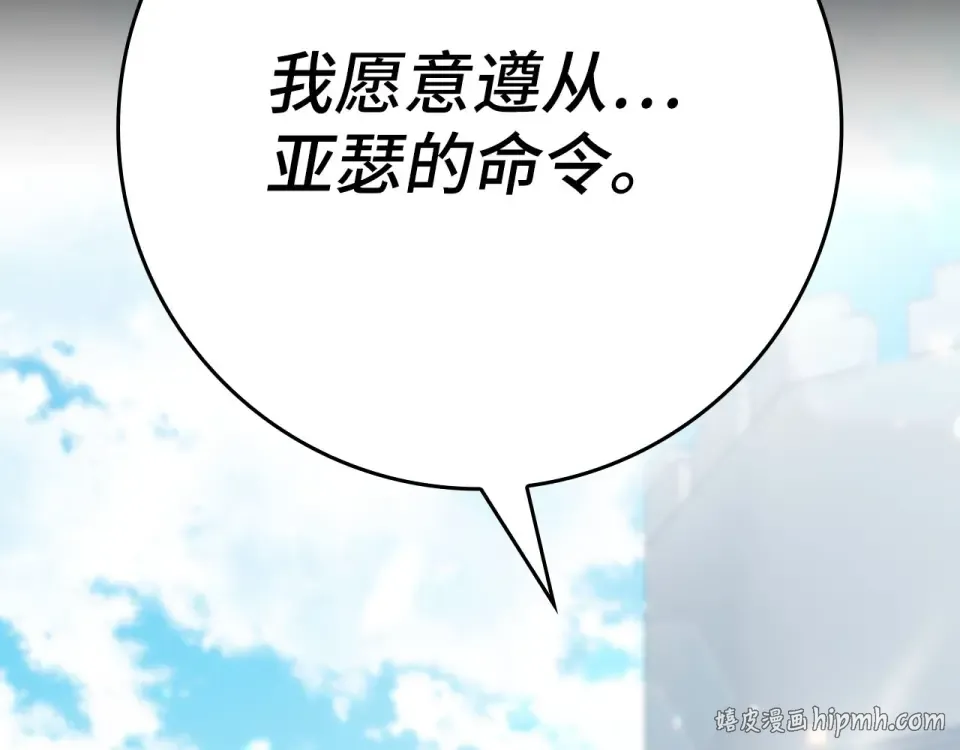 第124话 我们是同伴 第112页