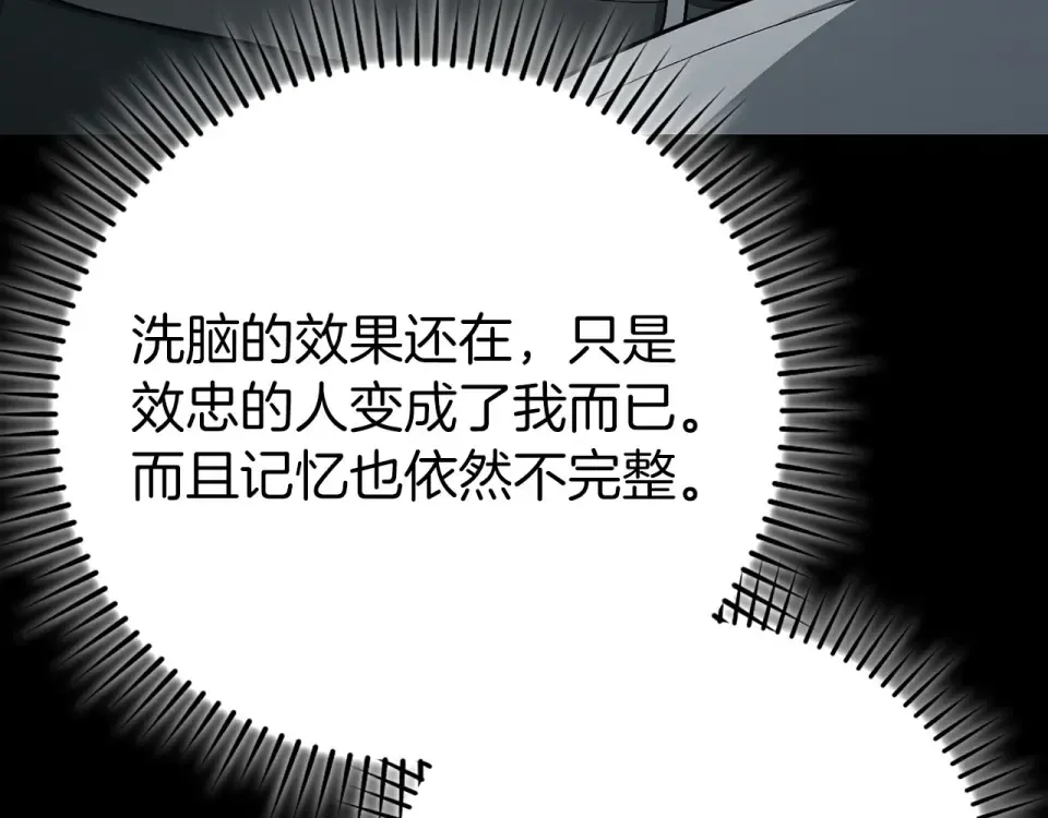 第124话 我们是同伴 第115页