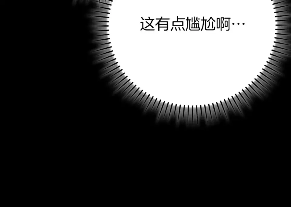 第124话 我们是同伴 第116页