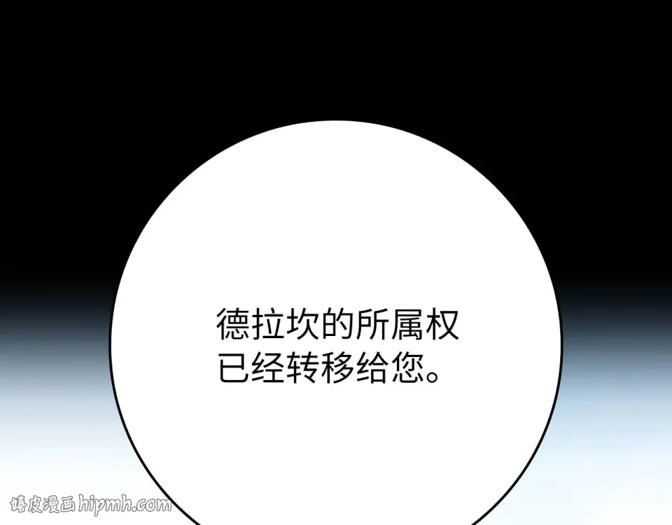 第124话 我们是同伴 第120页