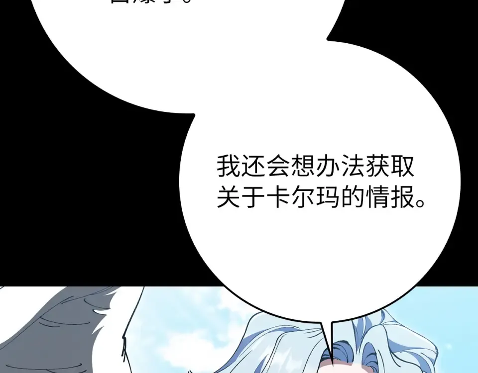 第124话 我们是同伴 第125页