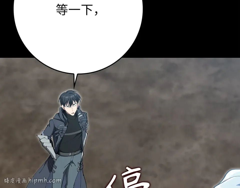 第124话 我们是同伴 第128页