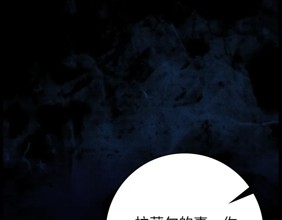 第124话 我们是同伴 第130页
