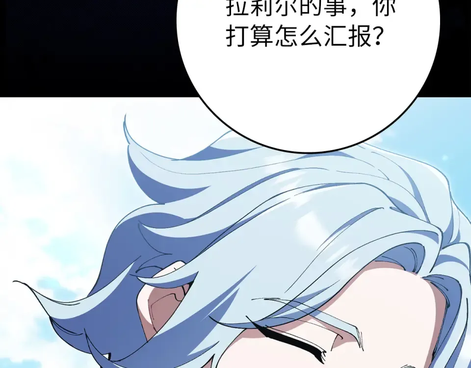 第124话 我们是同伴 第131页