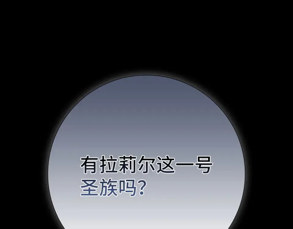 第124话 我们是同伴 第133页